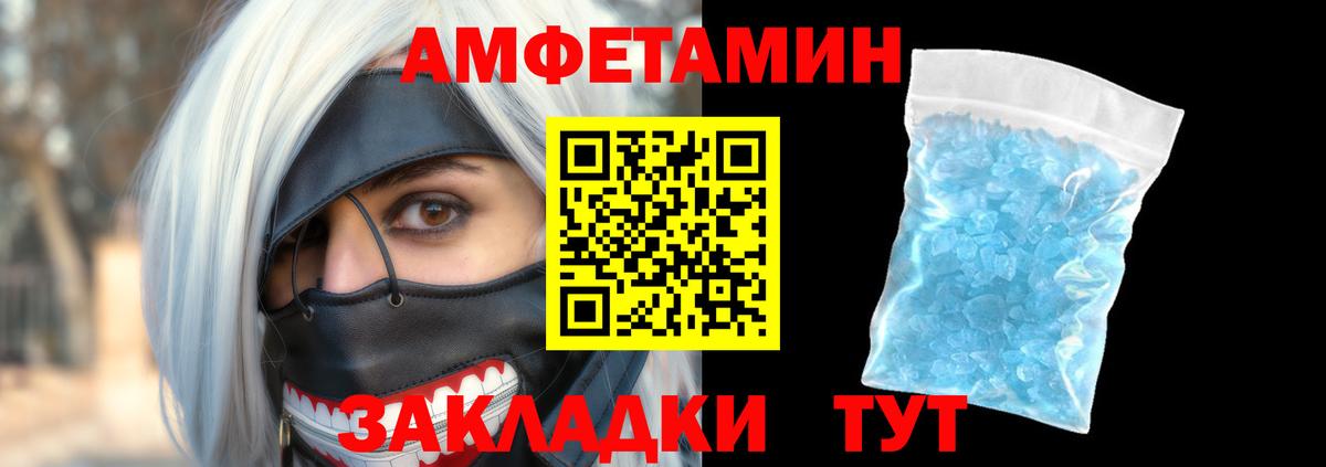 Amphetamine  Вход с VPN  Усинск  Amphetamine 98% 