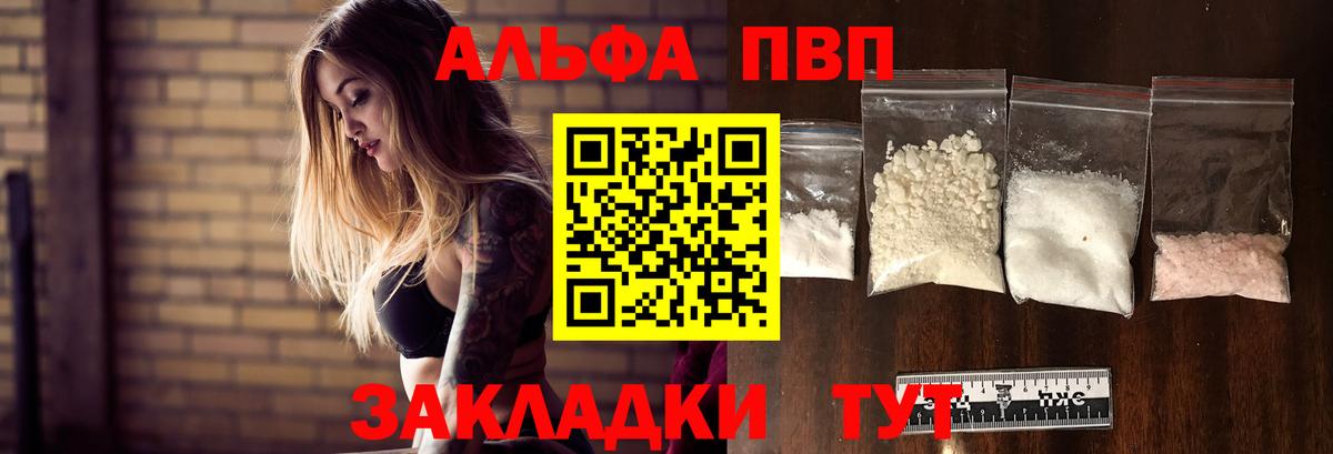 A-PVP VHQ Усинск