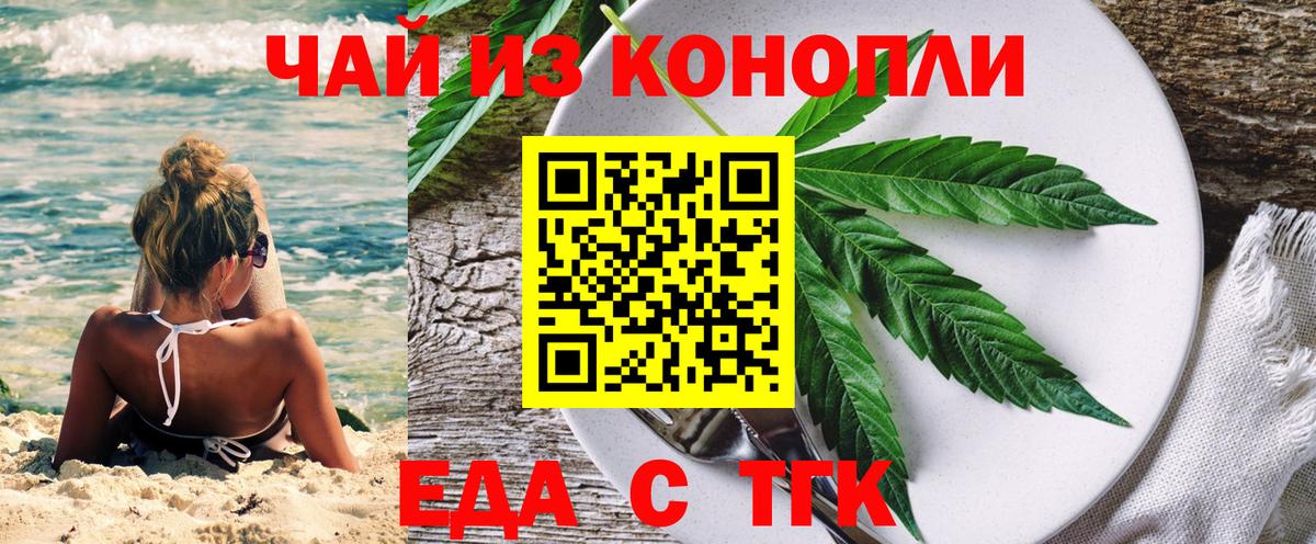 Усинск  Cannafood марихуана  Вход с VPN 