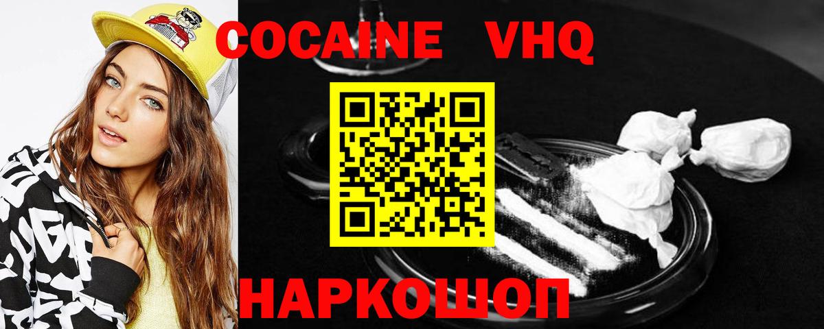Cocaine  КОКАИН Колумбийский  Вход с VPN  купить наркоту  Усинск  COCAIN 97% 