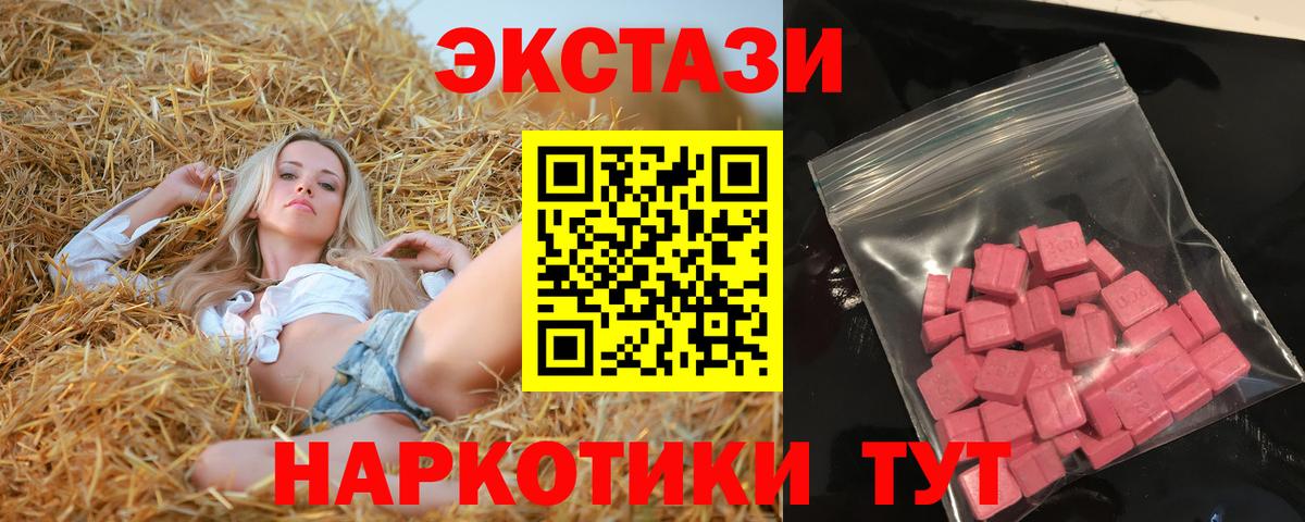 Экстази 300 mg Усинск
