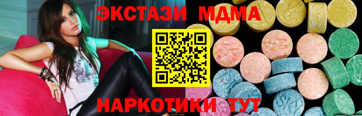 Усинск  Ecstasy VHQ  Экстази круглые  Вход с VPN 