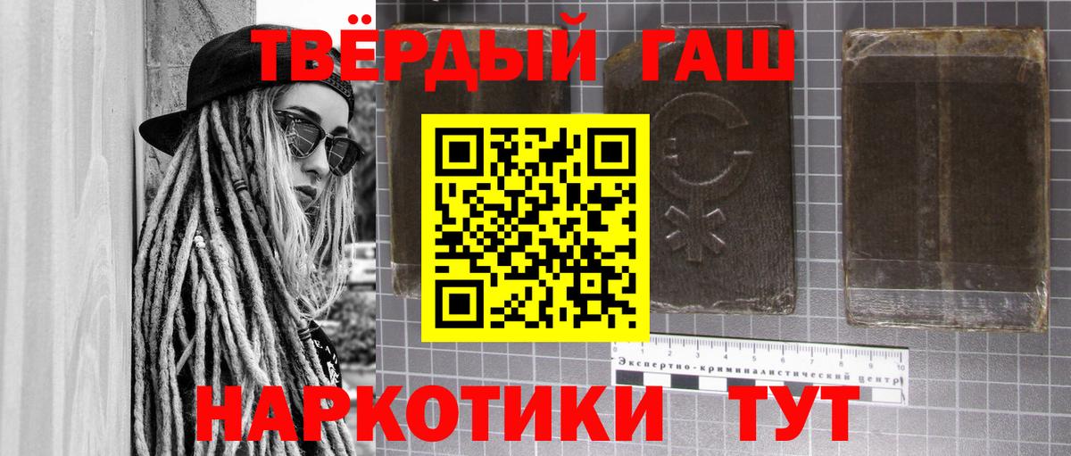 Усинск  ГАШ убойный  Гашиш VHQ  ГАШИШ  Вход с VPN 
