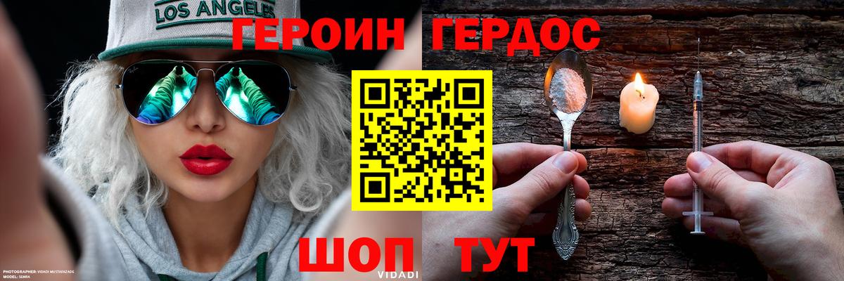 Усинск  ГЕРОИН хмурый  Вход с VPN 