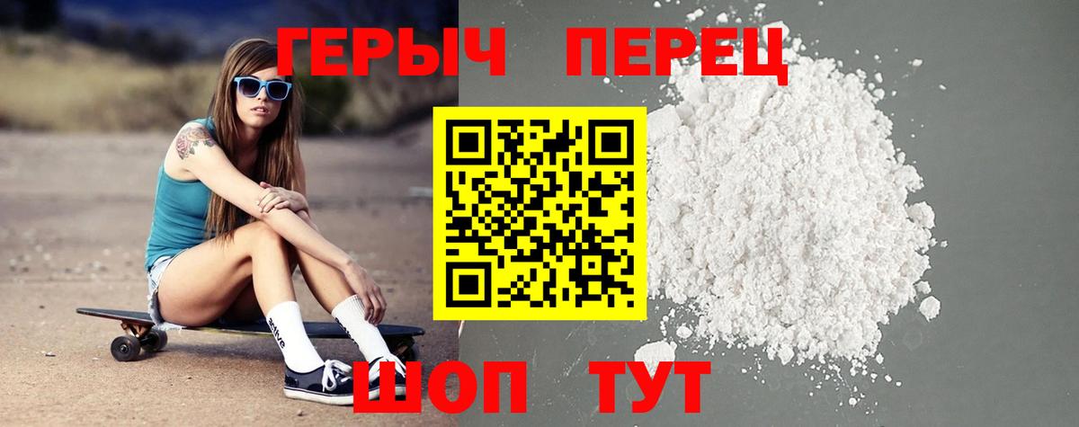 Героин белый Усинск