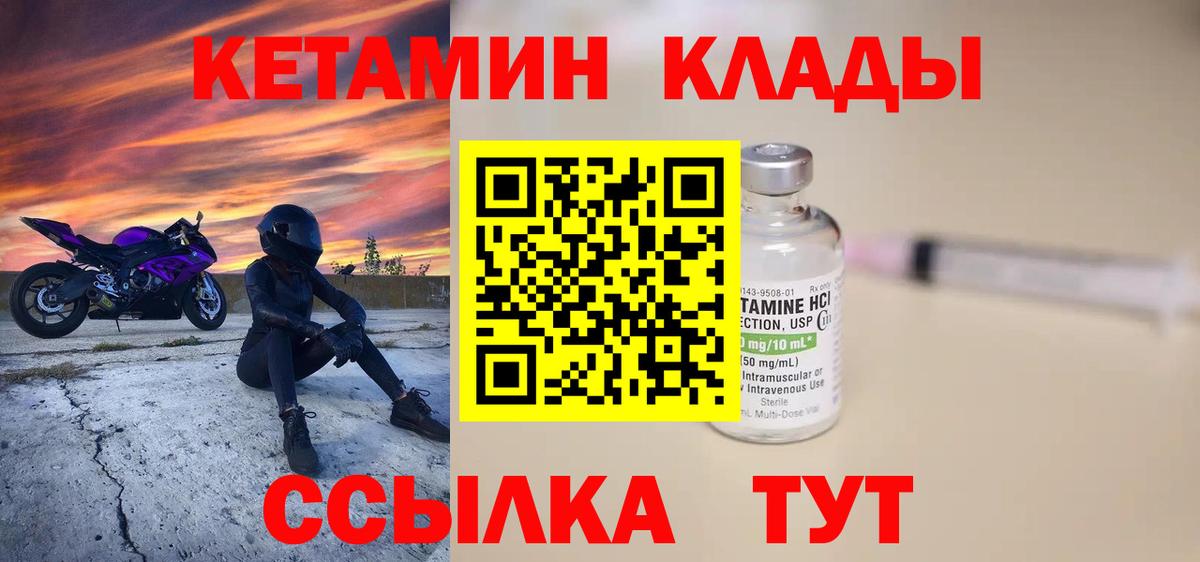 КЕТАМИН ketamine  Вход с VPN  Кетамин ketamine  Усинск 