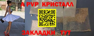 ALPHA PVP Обнинск