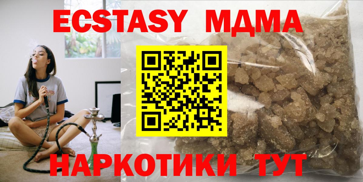 MDMA молли  MDMA  Усинск  Вход с VPN 