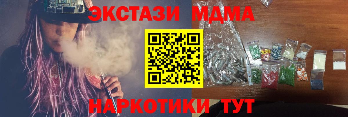 МДМА crystal Усинск