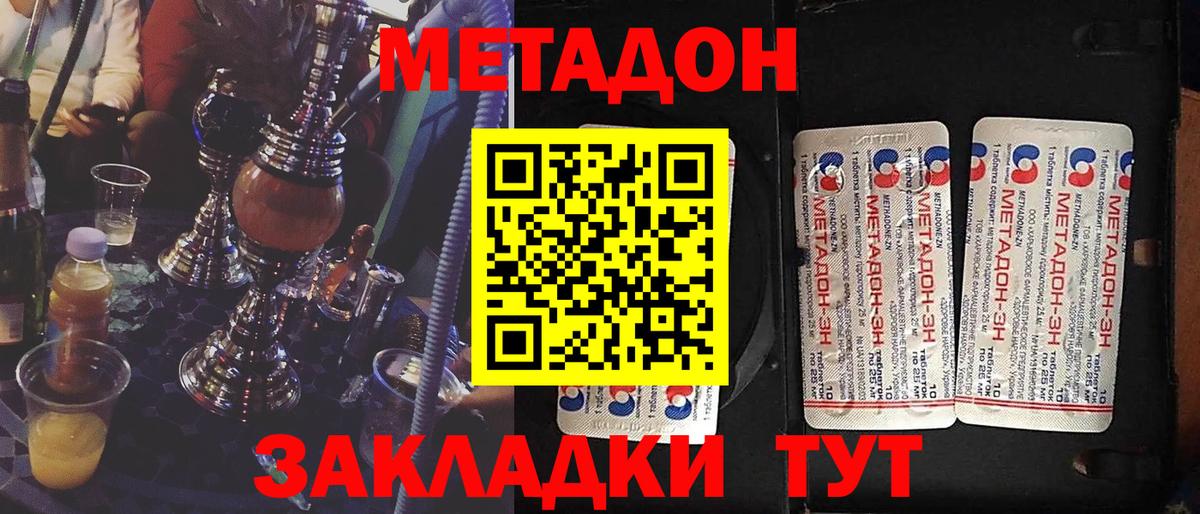 Метадон мёд  Вход с VPN  Усинск  Метадон белоснежный 