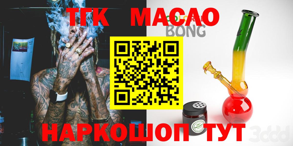 ТГК Wax Усинск