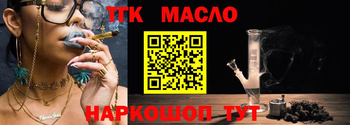 Усинск  Дистиллят ТГК концентрат  Дистиллят ТГК Wax  Вход с VPN 