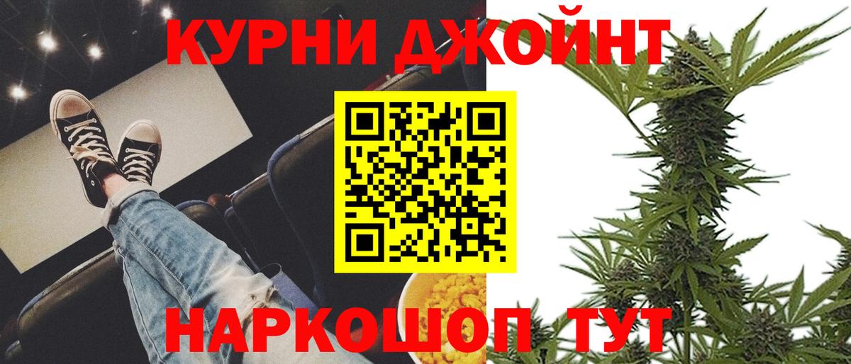 Каннабис Bruce Banner Усинск